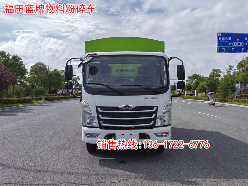 福田10.5方蓝牌物料粉碎车