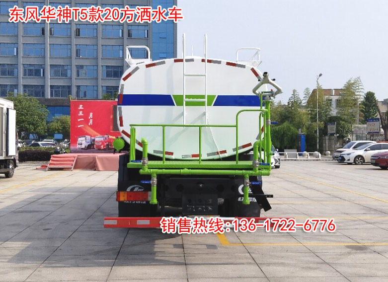 东风华神T5款20方洒水车图片