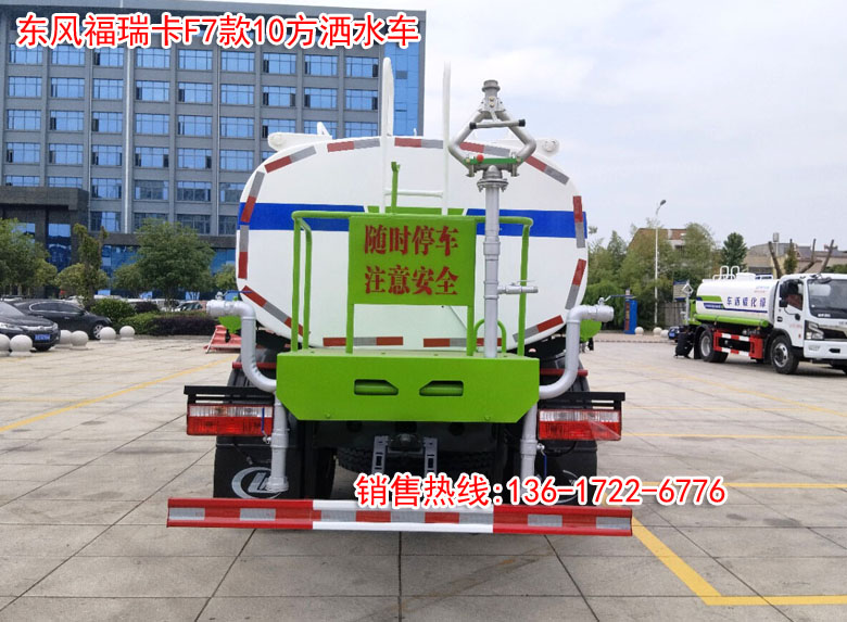 东风福瑞卡F7款(7-10方)洒水车图片