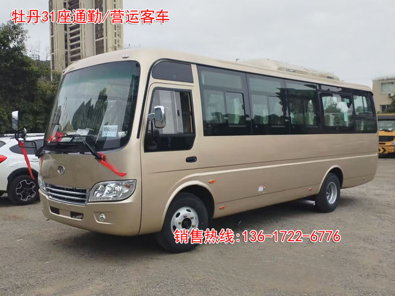 牡丹31座通勤客车