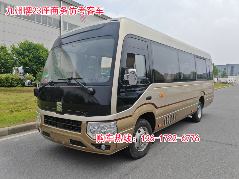 九州牌23座商务仿考客车