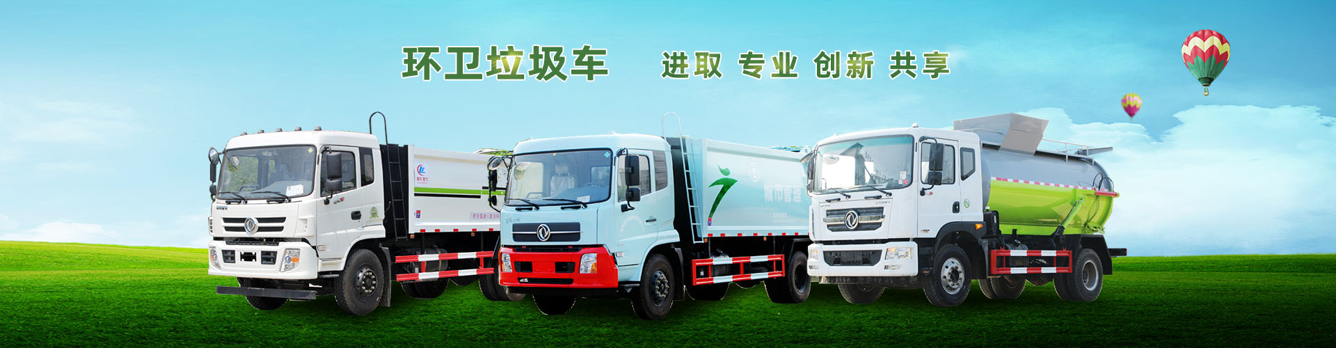 東風大多利卡壓縮式垃圾車（8方）-程力專用汽車股份有限公司