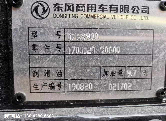 东风天锦6.6米爆破器材运输车变速箱