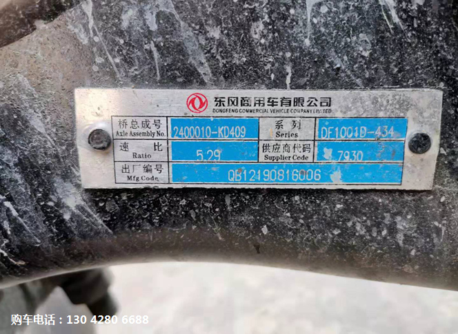东风天锦6.6米爆破器材运输车后桥速比5.29