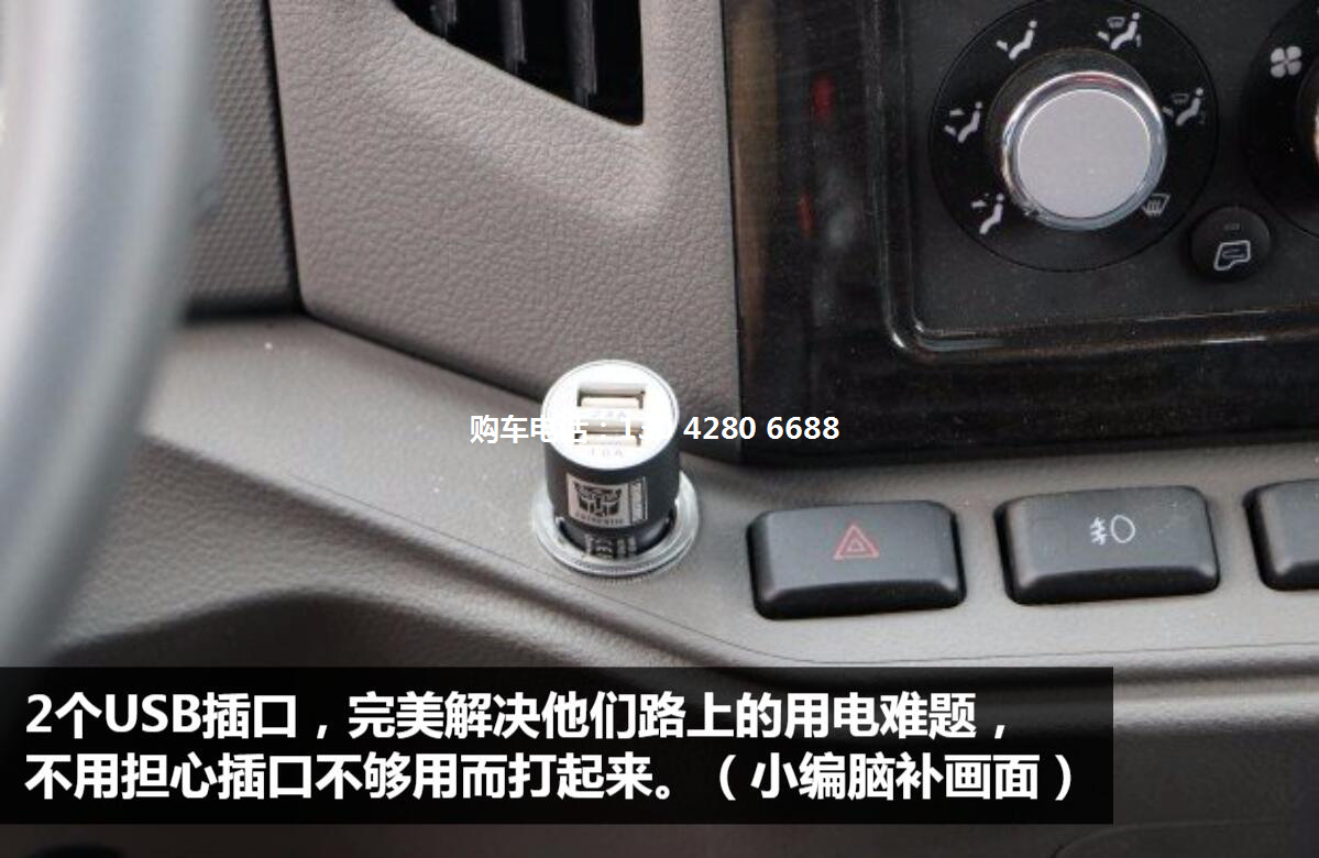 解放虎VN蓝牌气瓶运输车贴心使用的2个USB接口