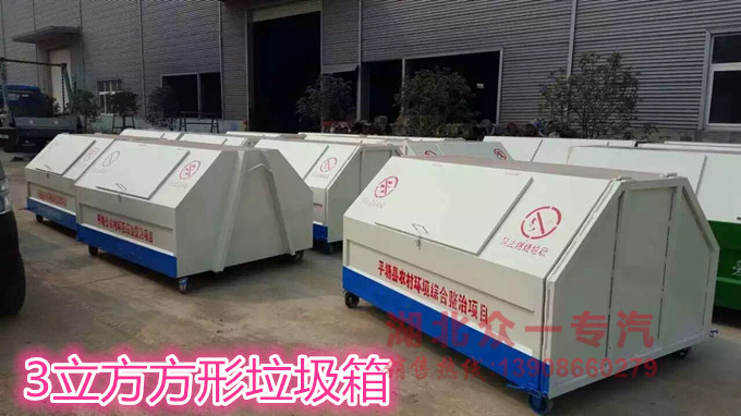 东风小康国五勾臂式垃圾车（3方）