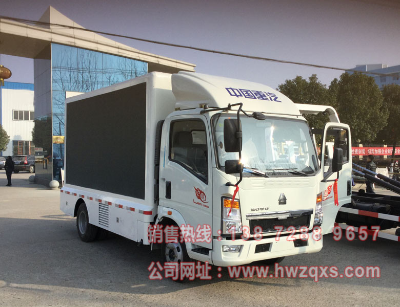 重汽豪沃LED廣告宣傳車