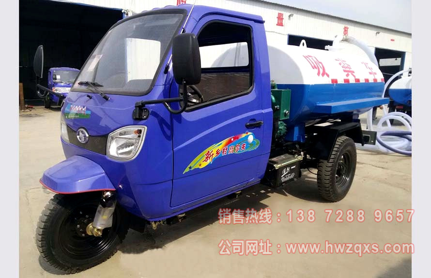 小型農(nóng)用三輪吸糞車