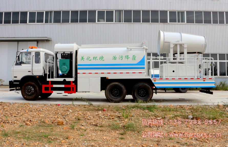 東風153后雙橋噴霧降塵車