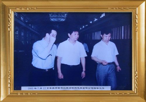 2005年7月13日婁底市委書記蔡力峰同志來金華公司指導工作.jpg