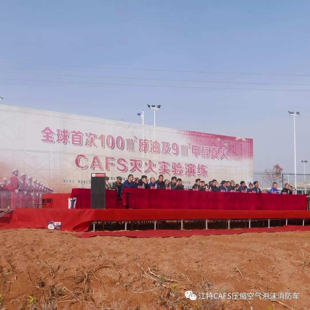 烈火熊燃见真章 江特迈步新征程