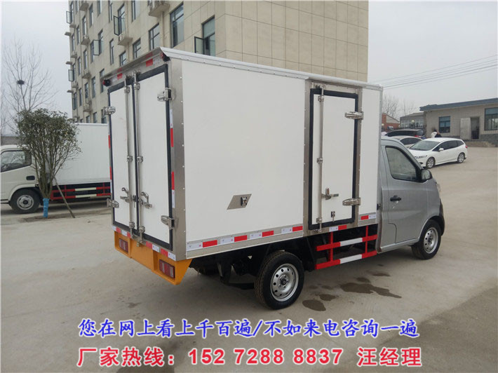 长安2.68米冷藏车