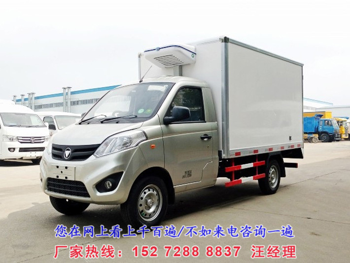 福田奥铃2.8米冷藏车