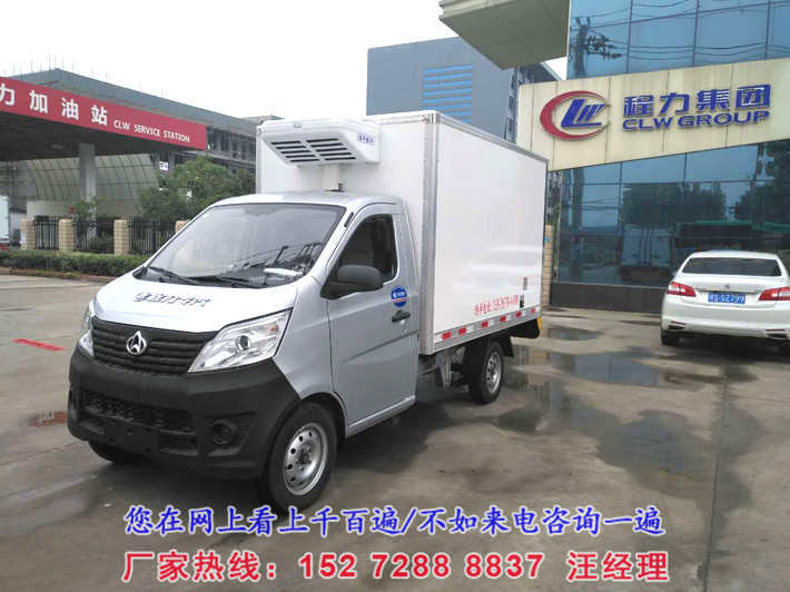 长安2.68米冷藏车