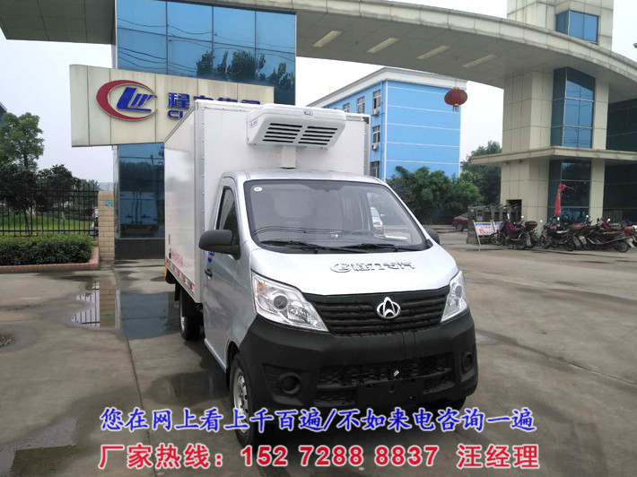 长安2.68米冷藏车