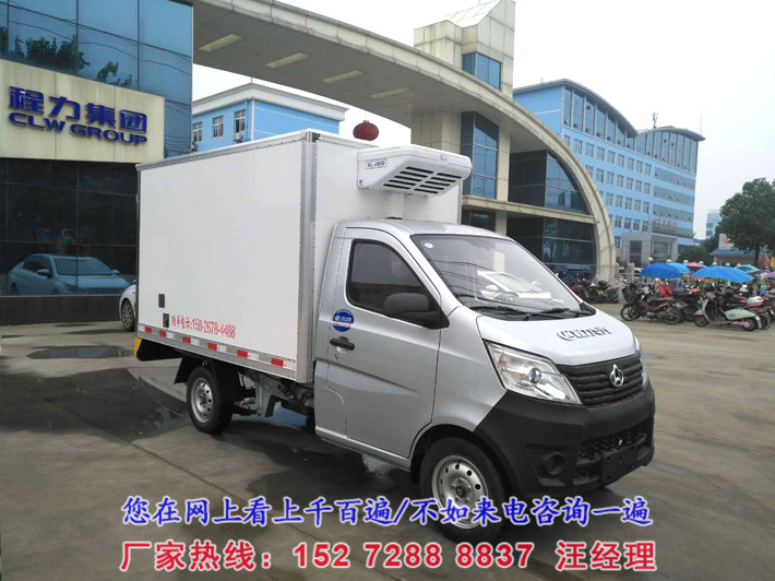 长安2.68米冷藏车