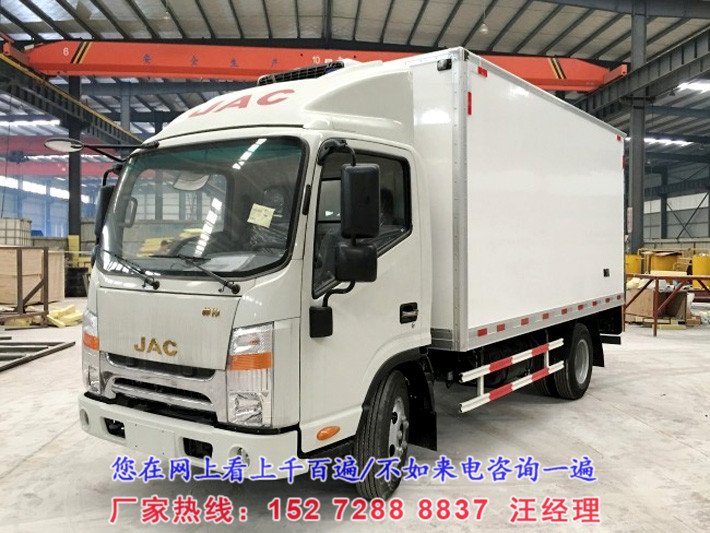 江淮帥鈴寬體4.2米冷藏車