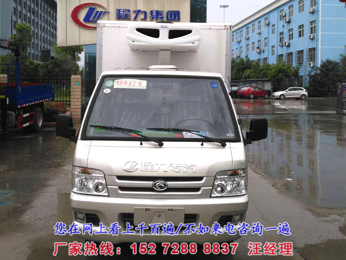 福田驭菱2.6米冷藏车