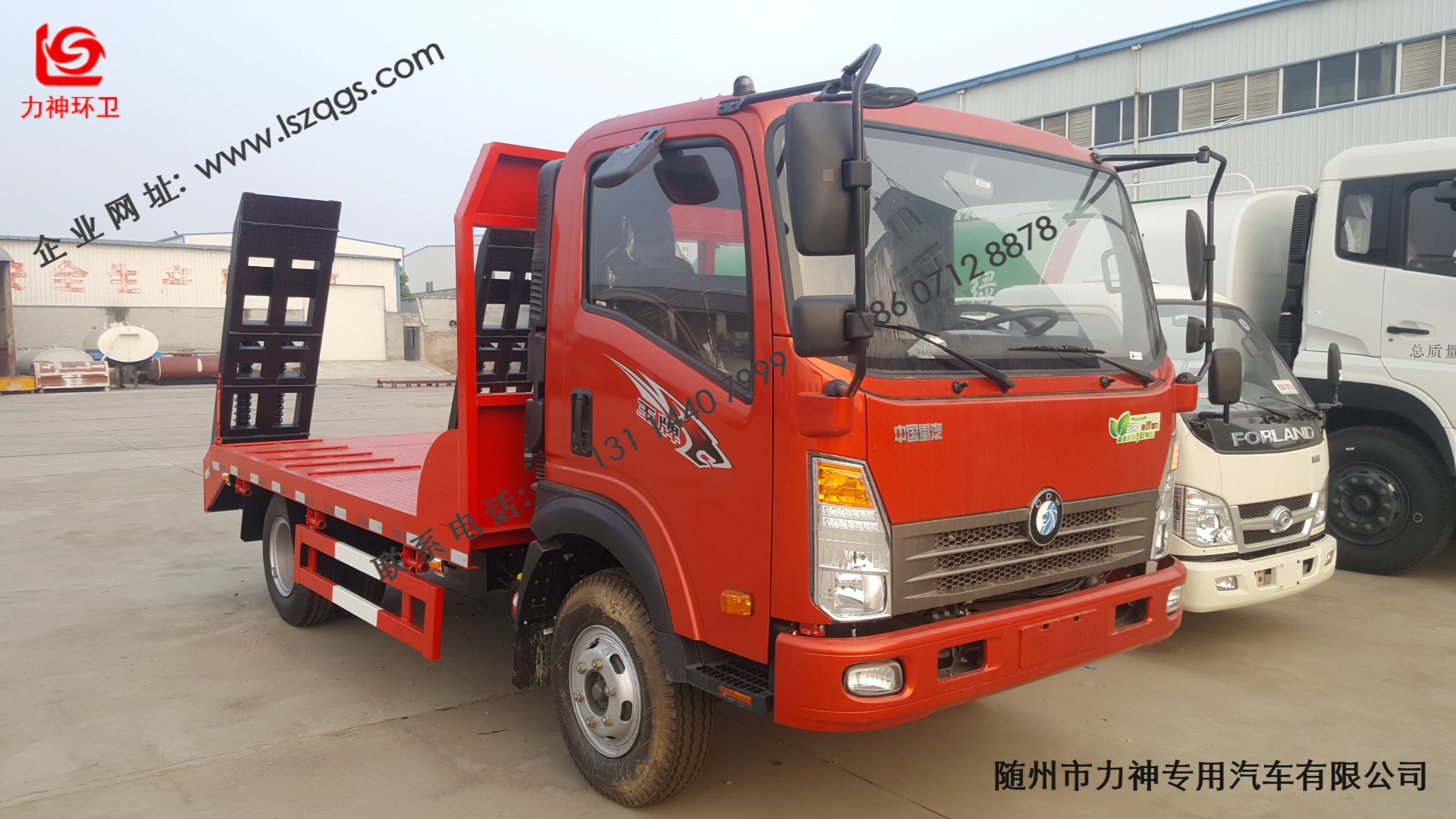 重汽王牌平板运输车