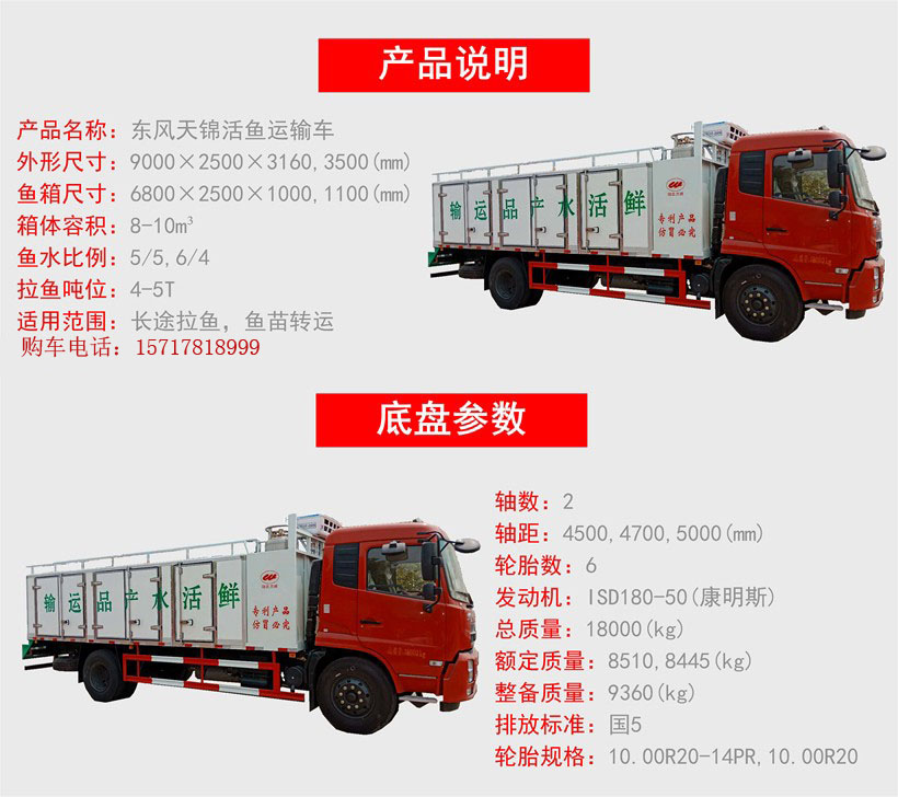 网站首页 产品中心 活鱼运输车 独立供氧系统:2瓶液态氧罐通过纳米管