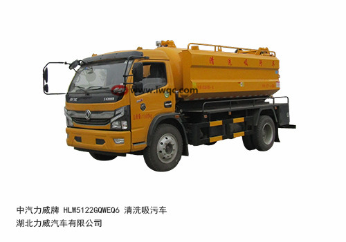 HLW5122GQWEQ6型清洗吸污车