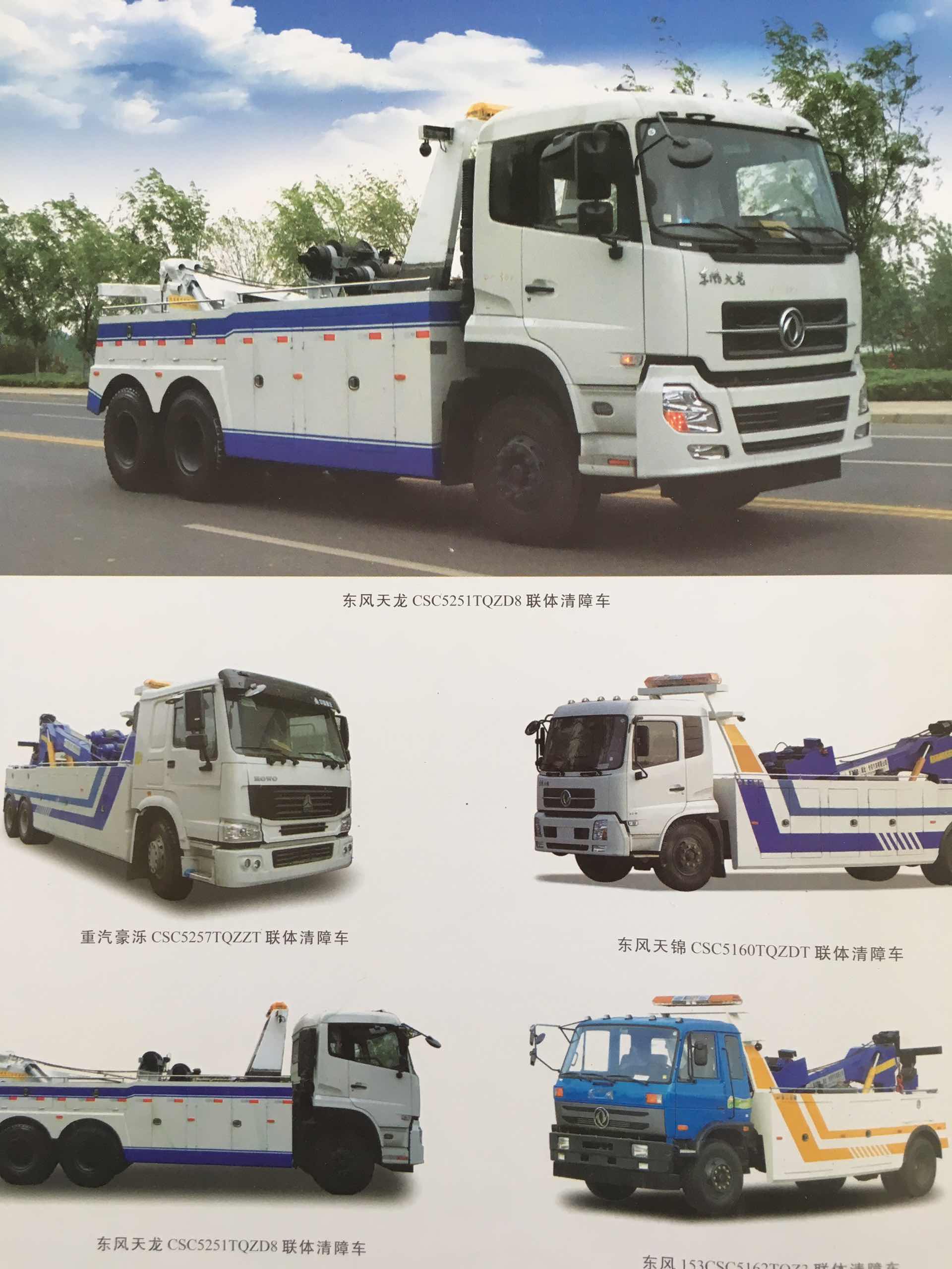 季节清障车使用及养护攻略