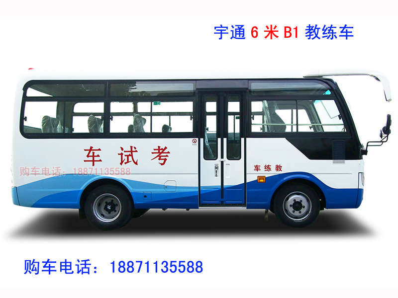宇通b1客车教练车6米国六