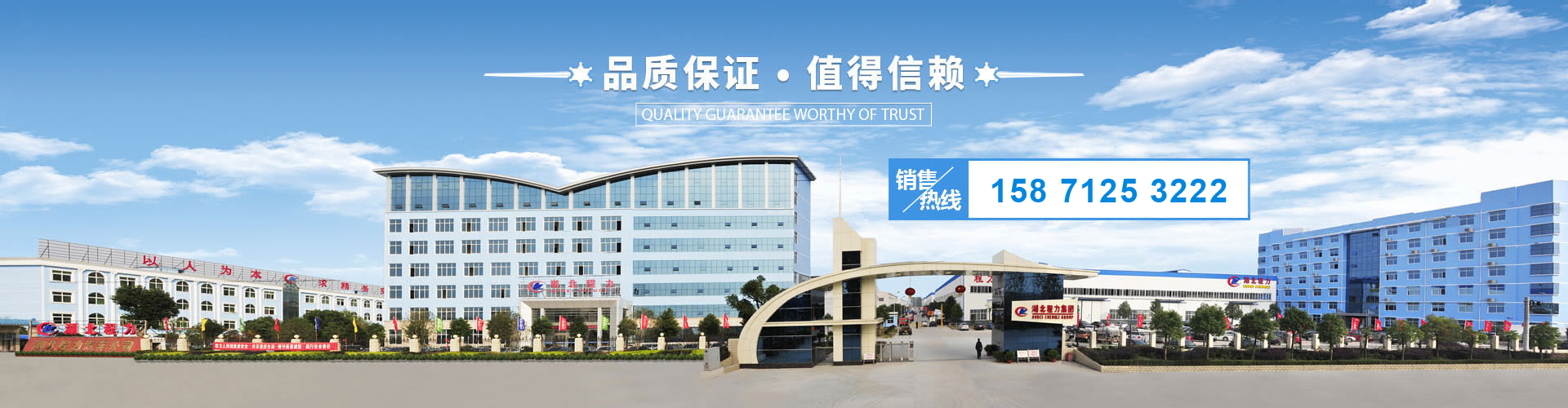 程力專用汽車股份有限公司銷售十八分公司