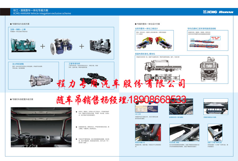 徐工一体化介绍2.jpg
