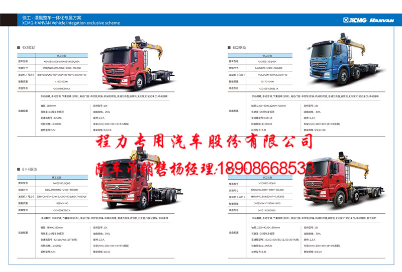 徐工一体化介绍3.jpg