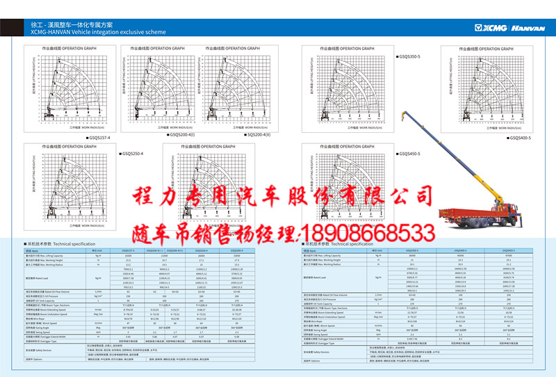 徐工一体化介绍4.jpg