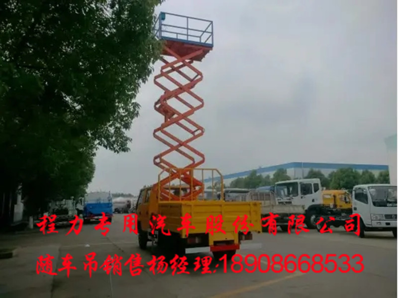 国六江铃顺达双排10米蓝牌剪叉式升降平台高空作业车