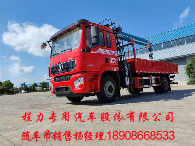 陕汽德龙L5000程力专汽8吨随车吊潍柴245马力图片