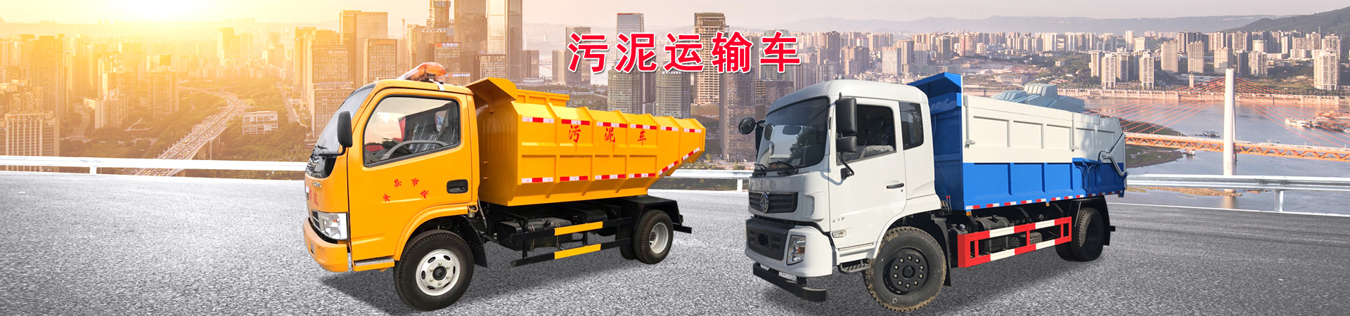 国六东风10m3真空吸污车-程力专用汽车股份有限公司销售十六分公司