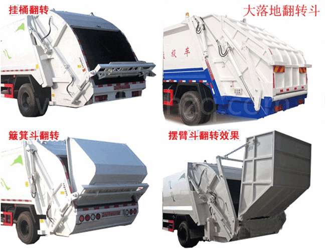 东风专底压缩式垃圾车（12-15立方）