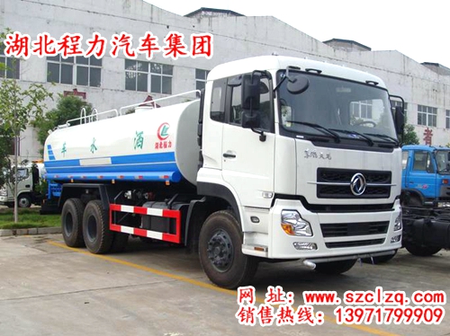 東風天龍后雙橋灑水車(18-20噸)