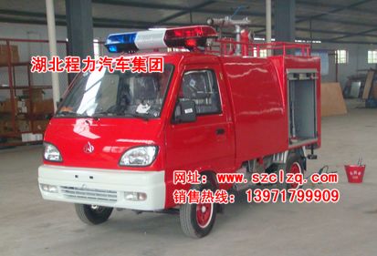 长安小型社区消防车