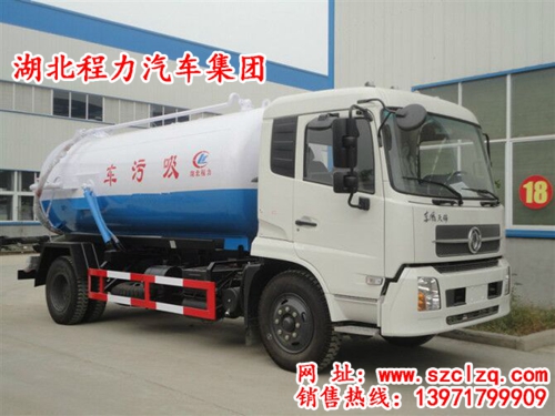 東風天錦吸污車(12立方)