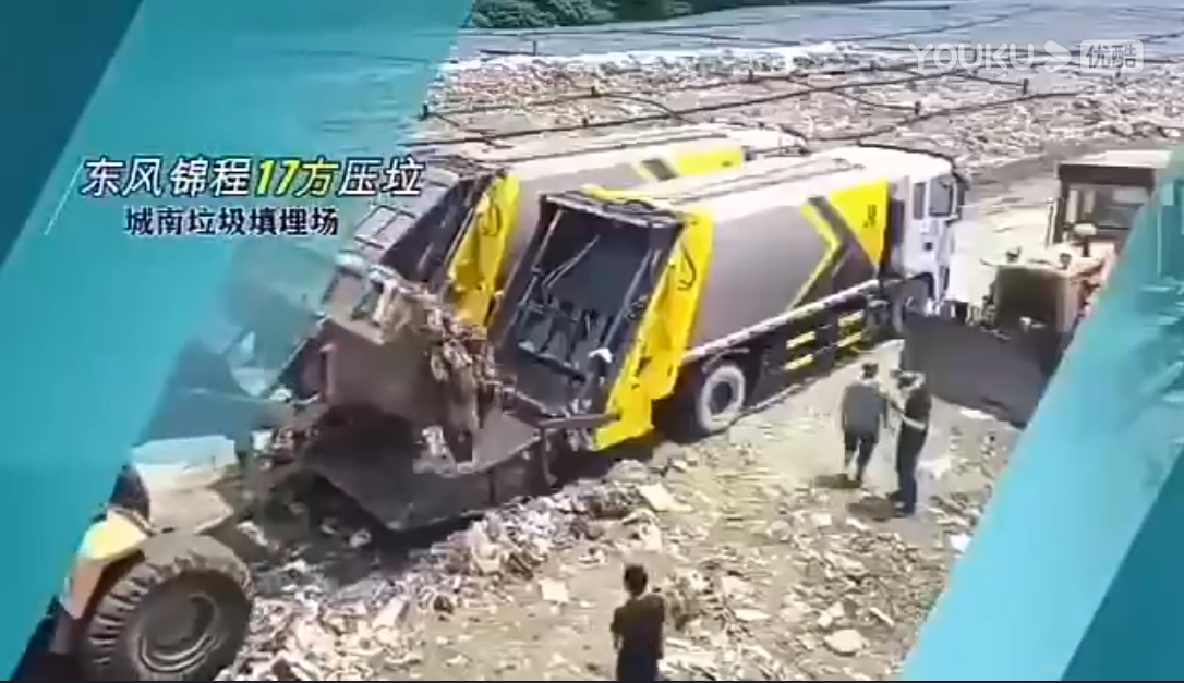 东风17吨压缩式垃圾车实况检测视频 - 随智重工视频