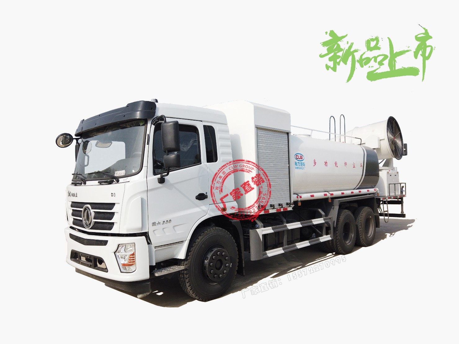 国六东风16吨水D3L抑尘车