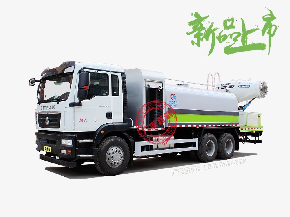 国六重汽16吨水汕德卡抑尘车