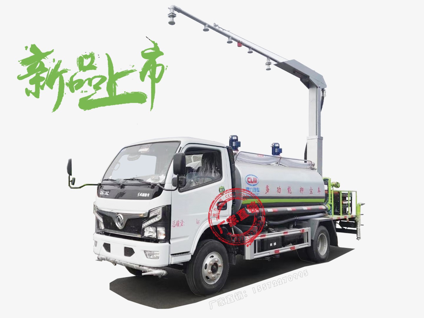 国六东风5吨水D6铁路抑尘车
