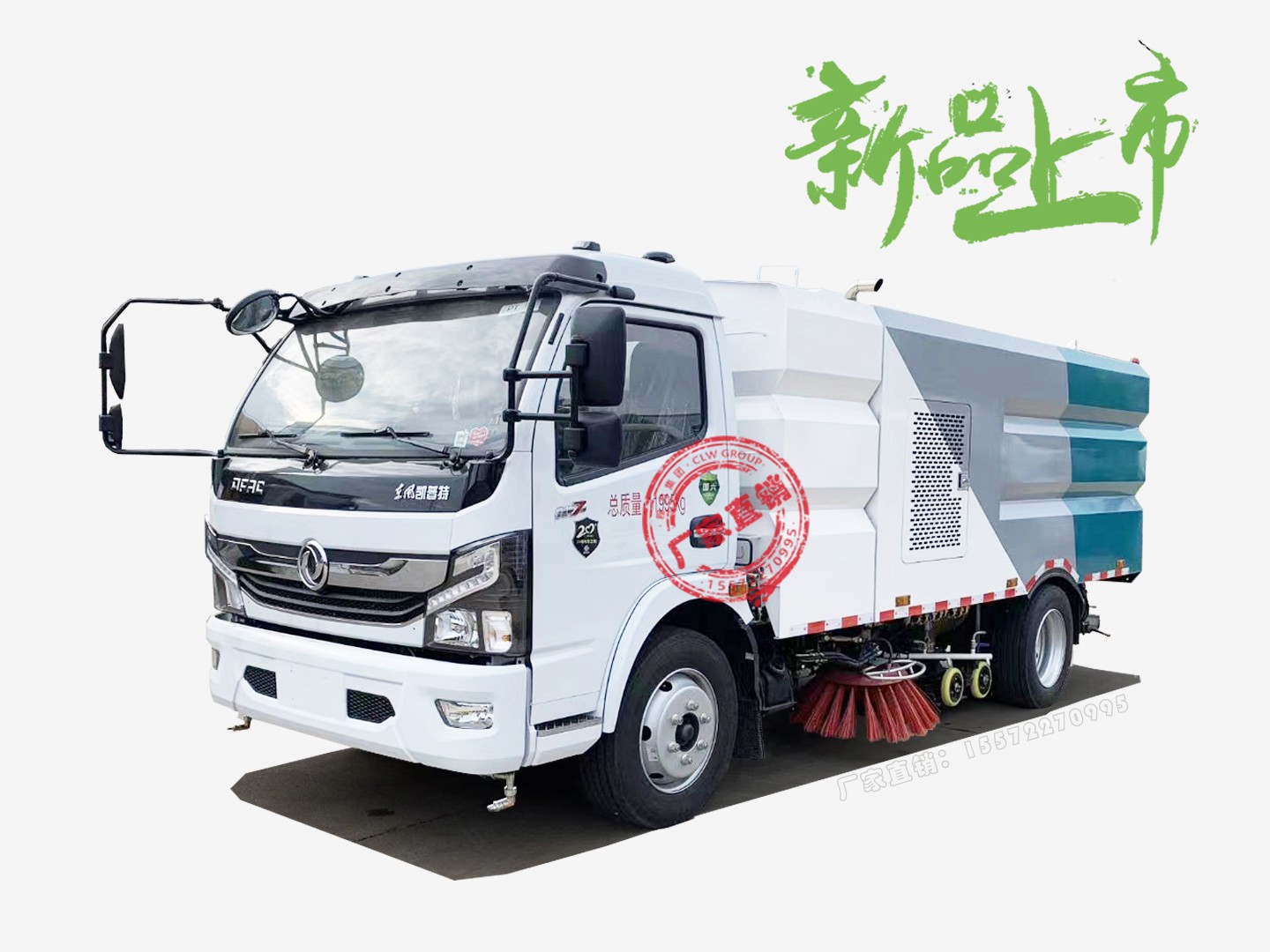 国六中型东风D7洗扫车