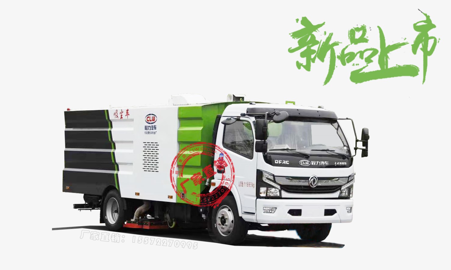 国六中型东风D7吸尘车