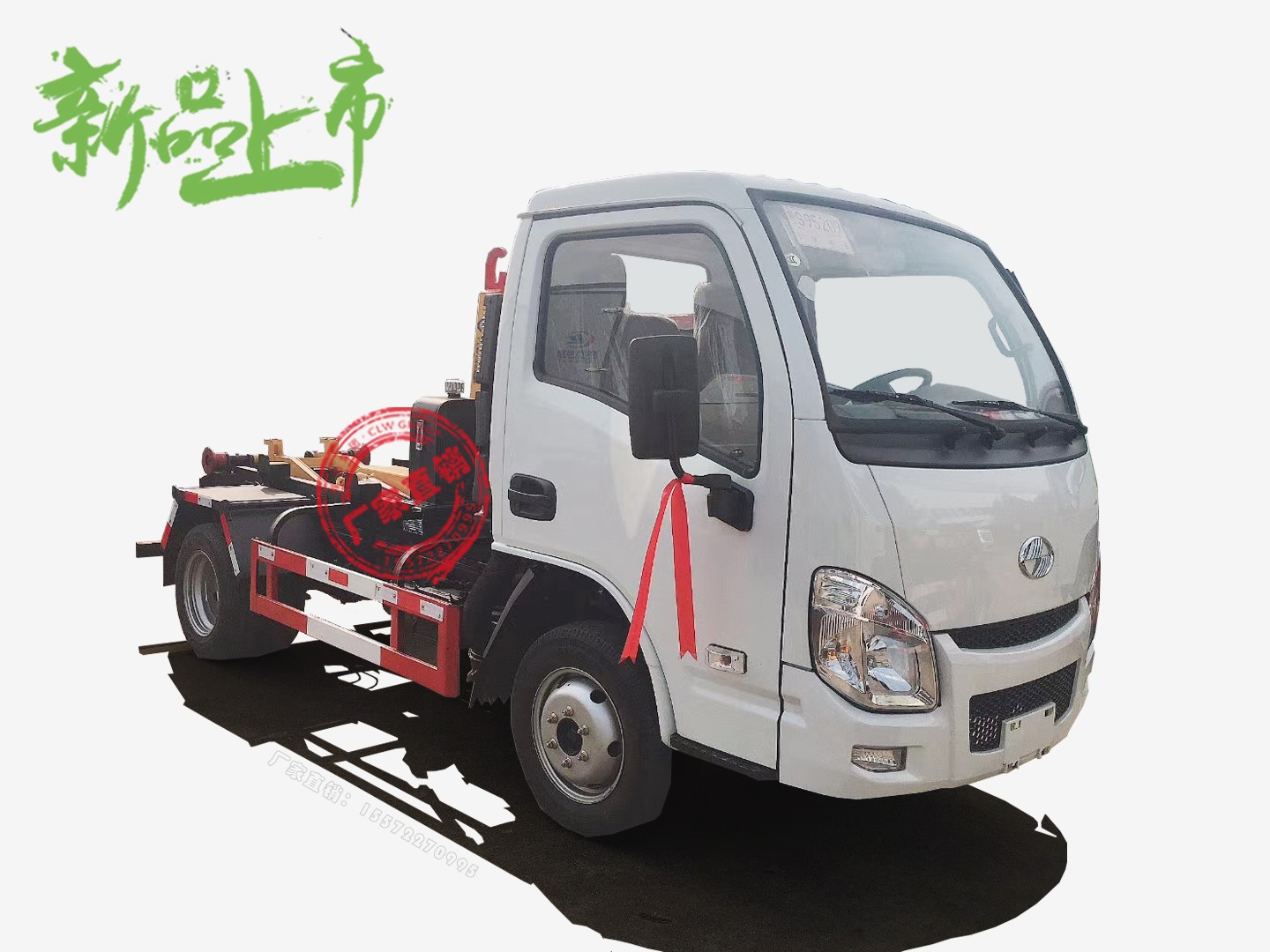 国六蓝牌跃进3方汽油勾臂车