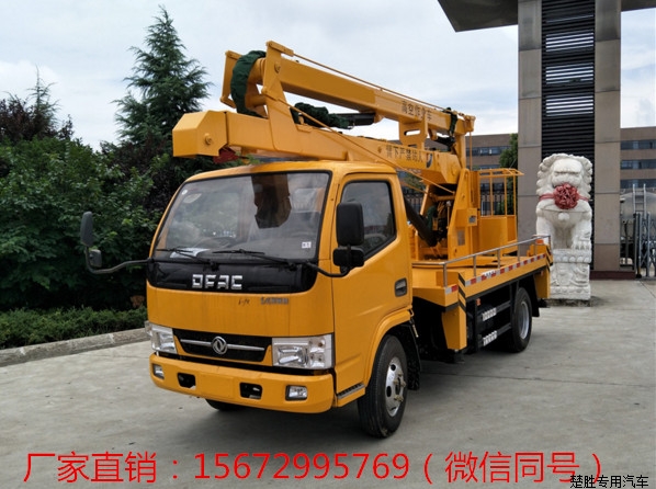 多利卡12米藍牌高空作業車