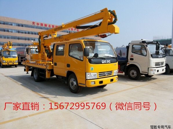 東風多利卡14米高空作業車（國五）