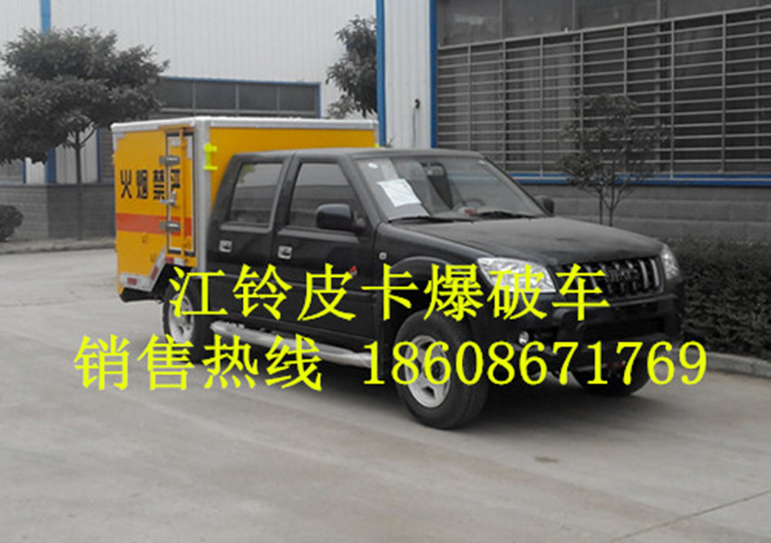 江铃系列爆破器材运输车，气瓶运输车，烟花爆竹运输车