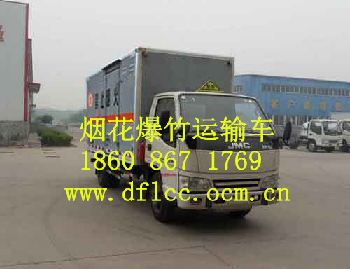 烟花爆竹运输车，爆破器材运输车，气瓶运输车