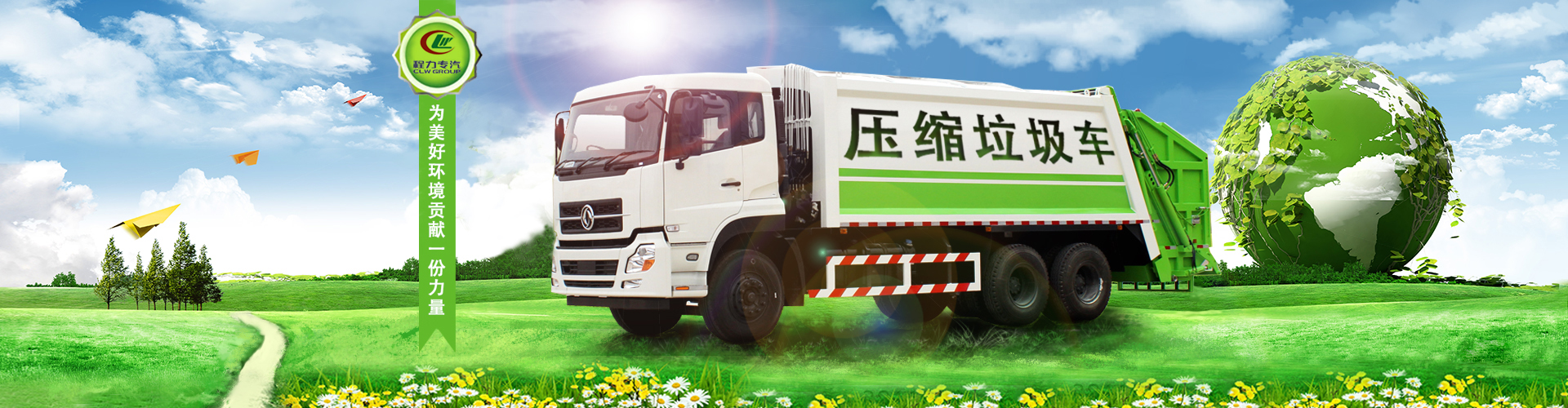 东风大多利卡清洗吸粪车-程力专用汽车股份有限公司销售二十二分公司